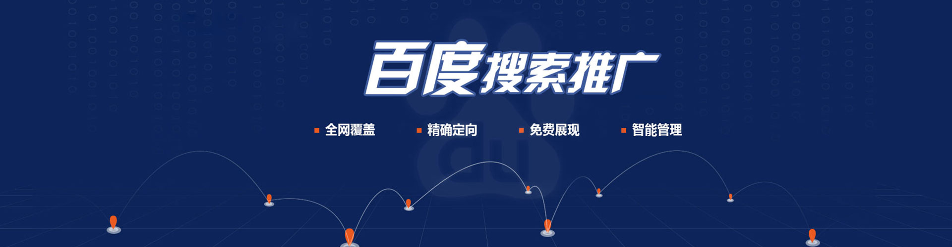 柯城网络推广竞价